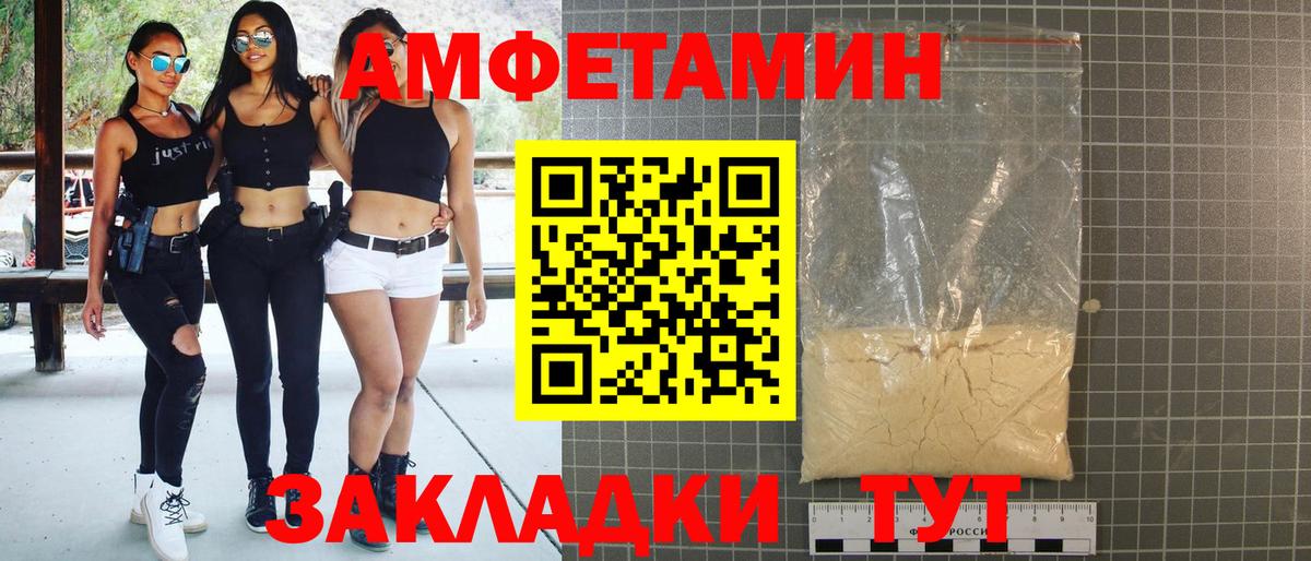 Амфетамин Розовый  АМФ  Лянтор  Вход с VPN 