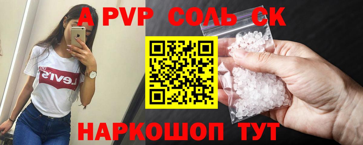 Alfa_PVP кристаллы Лянтор