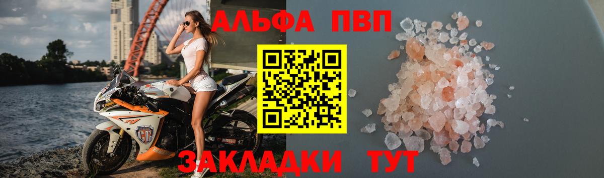 A PVP Crystall  Alpha PVP кристаллы  A PVP  Alpha PVP крисы CK  Вход с VPN  Лянтор 