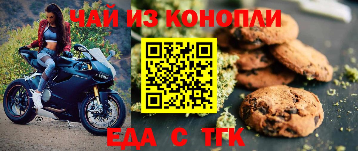 Лянтор  Canna-Cookies марихуана  Вход с VPN 