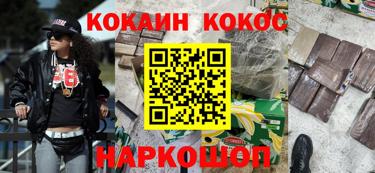 COCAIN Fish Scale Лянтор