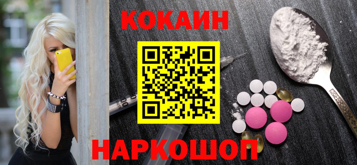COCAIN Fish Scale  где найти   Лянтор  Вход с VPN 