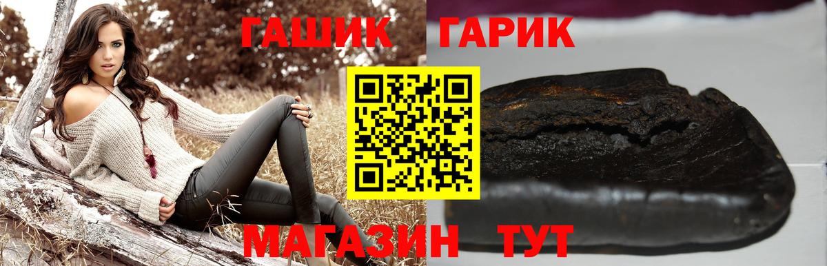 ГАШ  Гашиш Ice-O-Lator  Вход с VPN  ГАШ hashish  Лянтор 
