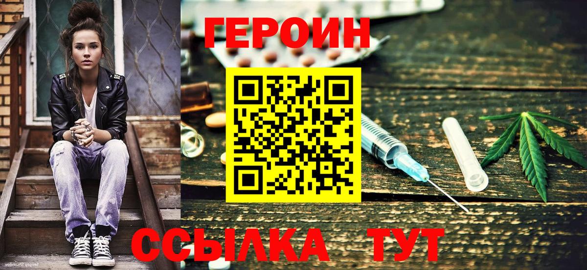 ГЕРОИН белый  Вход с VPN  Лянтор 