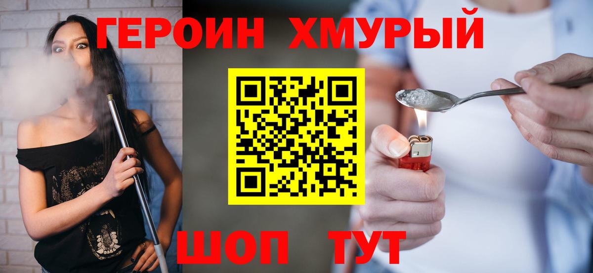 Героин Афган Лянтор
