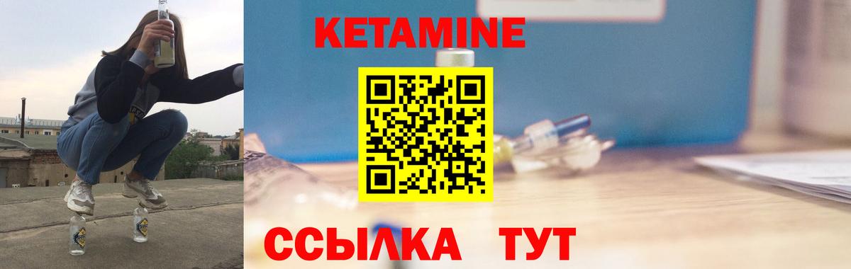 Кетамин ketamine  Вход с VPN  Лянтор 