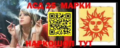 марки lsd Тара