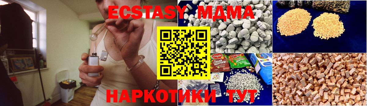 Лянтор  МДМА кристаллы  Вход с VPN  МДМА  МДМА crystal 