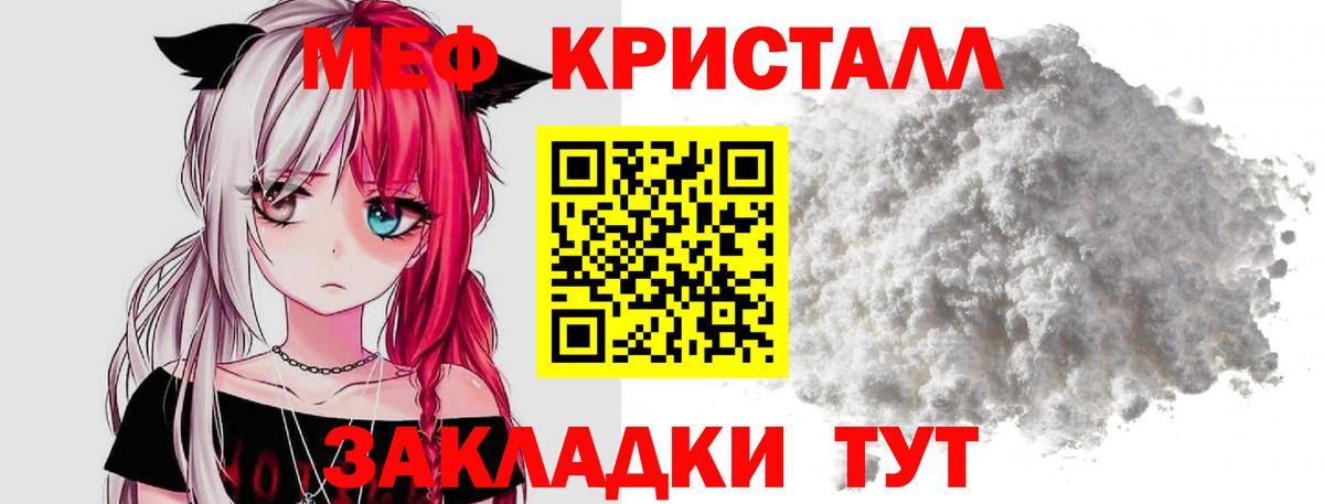 Лянтор  Мефедрон мука  Меф мука  Вход с VPN 