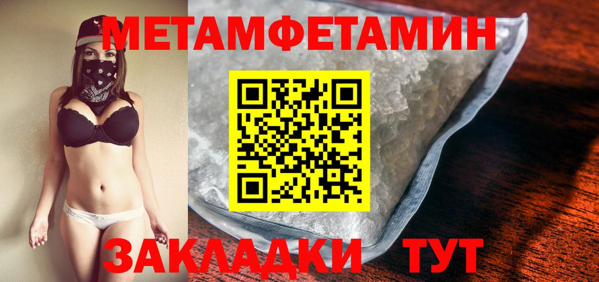 МЕТАМФЕТАМИН витя  Вход с VPN  Лянтор 