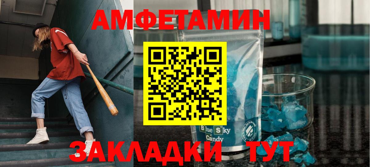 Метамфетамин мет Лянтор