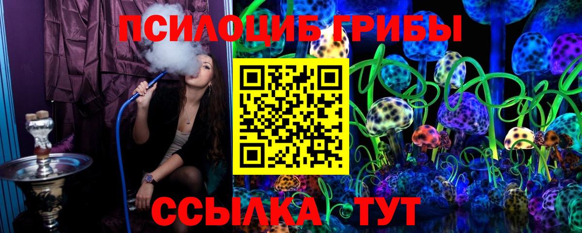 Лянтор  Галлюциногенные грибы GOLDEN TEACHER  Псилоцибиновые грибы Psilocybe  Вход с VPN 